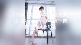 [MP4]台灣SWAG 粉丝来家里『Ouopuppy』用肉体接待 窗前大胆啪啪