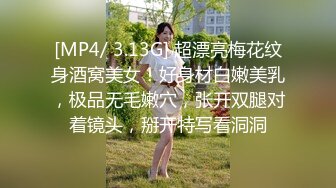 [MP4/ 3.13G] 超漂亮梅花纹身酒窝美女！好身材白嫩美乳，极品无毛嫩穴，张开双腿对着镜头，掰开特写看洞洞