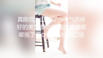 真能侃大山 约了一个气质很好的美女 管吃管喝的 磨磨唧唧拖了美女4个小时 第二场