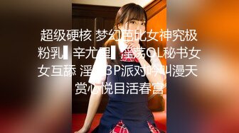 超级硬核 梦幻芭比女神究极粉乳▌辛尤里▌淫荡OL秘书女女互舔 淫乱3P派对吟叫漫天 赏心悦目活春宫