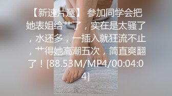 [MP4]双马尾卡哇伊萝莉萌妹，短裙小兔子白丝，无毛白虎粉穴，镜头对准屁股后入狂操，完美视角上下套弄出白浆呻吟酥麻