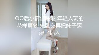 OO后小情侣啪啪 年轻人玩的花样真多 先乳交再把妹子舔湿了插入