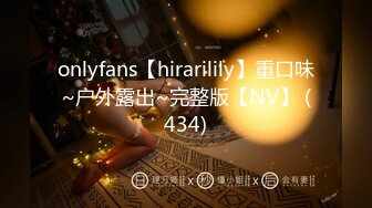 onlyfans【hirarilily】重口味~户外露出~完整版【NV】 (434)