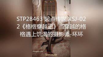 STP28463 起点传媒 XSJ-022《格格穿越记》当穿越的格格遇上饥渴的摄影师-坏坏