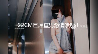 22CM巨屌直男激情喷射！