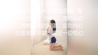 校服比情趣内衣更有乐趣✿青春活力少女『樱可』清纯私拍，清纯唯美的脸蛋，实则内心空虚淫荡不堪，满足一切性幻想