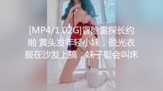 [MP4/1.02G]冒险雷探长约啪 黄头发年轻小妹，脱光衣服在沙发上搞，妹子挺会叫床