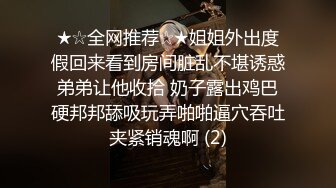 ★☆全网推荐☆★姐姐外出度假回来看到房间脏乱不堪诱惑弟弟让他收拾 奶子露出鸡巴硬邦邦舔吸玩弄啪啪逼穴吞吐夹紧销魂啊 (2)