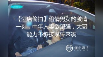 【酒店偷拍】偷情男女的激情一刻，中年人妻欲望强，大哥能力不够按摩棒来凑