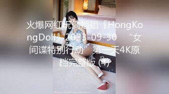 火爆网红玩偶姐姐『HongKongDoll』2023-09-30⭐“女间谍特别行动”第一天4K原档完整版 (4)