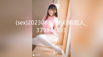 (sex)20230813_斯坦森双人_379844591