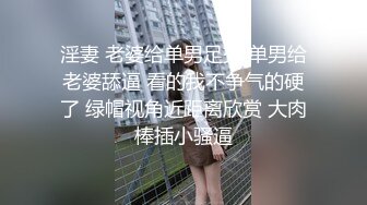 淫妻 老婆给单男足交 单男给老婆舔逼 看的我不争气的硬了 绿帽视角近距离欣赏 大肉棒插小骚逼