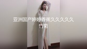 亚洲国产婷婷香蕉久久久久久竹菊