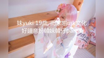 妹yuki 19歲, 而家啲mk文化好鍾意扮韓妹韓仔part 1