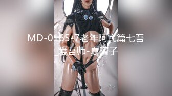 MD-0165-7老年阿宾篇七吾_爱吾师-夏晴子