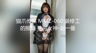 STP25889 新人圆脸极品尤物，说话嗲嗲的透明睡衣诱惑十足，牛奶湿身骚气无限