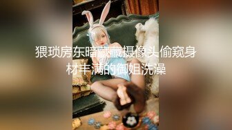 猥琐房东暗藏藏摄像头偷窥身材丰满的御姐洗澡