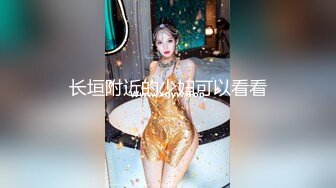 长垣附近的少妇可以看看