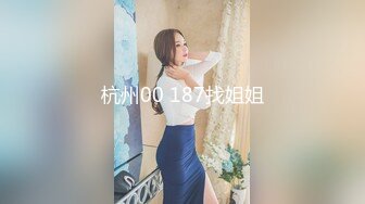 杭州00 187找姐姐