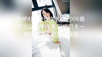 [MP4]星空传媒 XKYP006最新出品出差艳遇 邂逅日本一夜情无套内射美女逼里