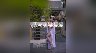 我与老婆爱爱