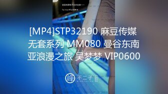 [MP4]STP32190 麻豆传媒 无套系列 MM080 曼谷东南亚浪漫之旅 吴梦梦 VIP0600