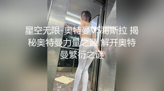 星空无限-奥特曼VS哥斯拉 揭秘奥特曼力量之源 解开奥特曼繁衍之谜