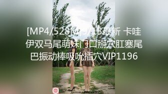 [MP4/ 539M] 开播俩月，每月赚3万，小熊维尼，极品小姐姐，超清画质，罕见美乳，无套嫩穴