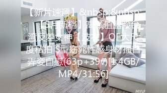 【新片速遞】&nbsp;&nbsp; ✨【5月新档】高颜值露脸台湾反差女神【波衣】OF大尺度私拍 S型窈窕性感身材搔首弄姿自慰(63p+39v)[1.4GB/MP4/31:56]