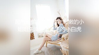 极品反差婊】极品留学反差婊与男友性爱流出，清纯无美颜，舌吻，吃鸡，艹逼，哇哇大叫 (1)