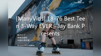 [ManyVids] 18-76 Best Teen 3-Way EVER - Jay Bank Presents