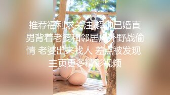 大神做飞的约操西安护士女神穿上原味护士服【“约炮强行拿下“看简阶】