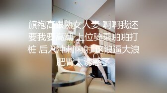 旗袍高跟熟女人妻 啊啊我还要我要高潮 上位骑乘啪啪打桩 后入冲刺内射 这浪逼大浪肥臀太诱惑了